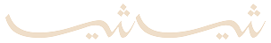 SHISHI Arabic logo
